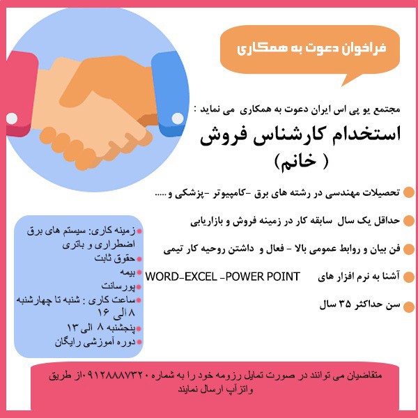http://asreesfahan.com/AdvertisementSites/1402/10/21/main/استخدام 2.jpg